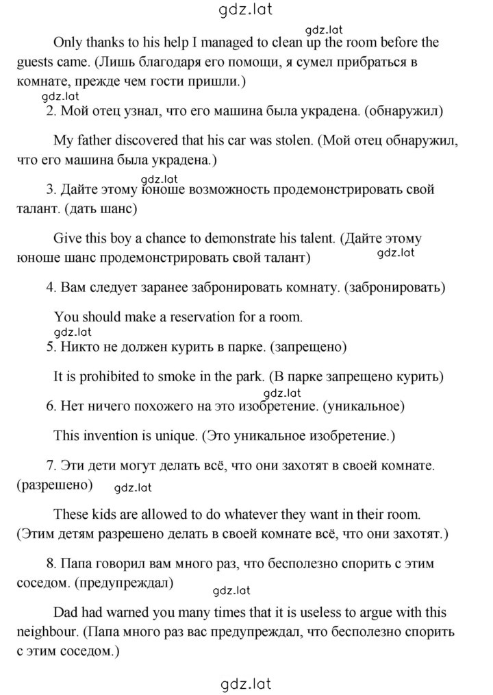 Решение задания № 41 — страница 3