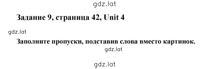 Решение задания № 42 — страница 1