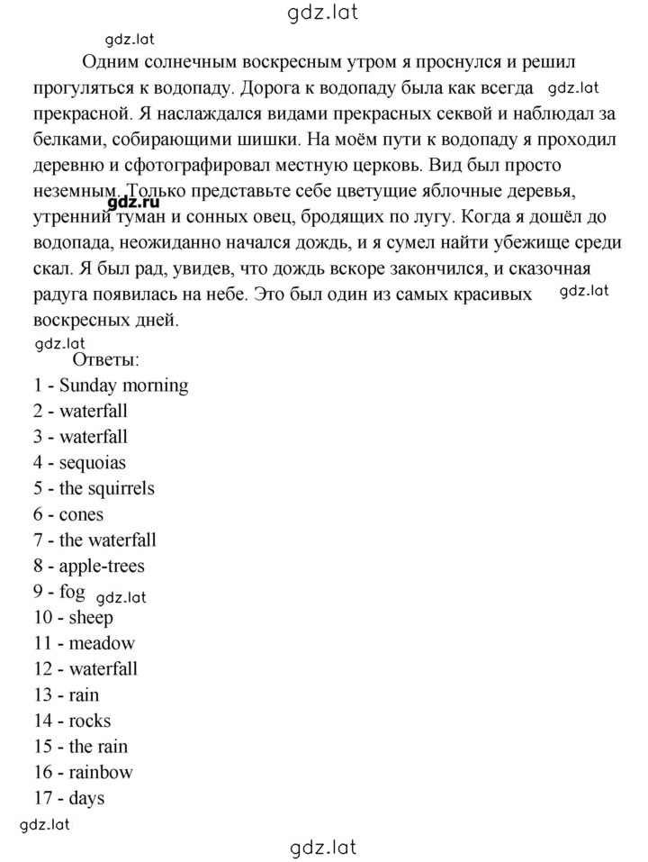 Решение задания № 42 — страница 2