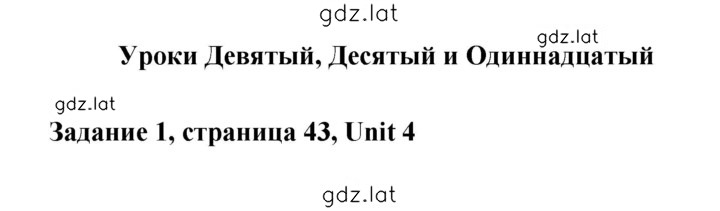Решение задания № 43 — страница 1