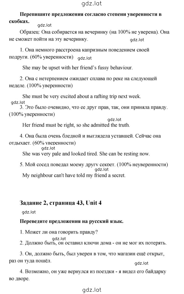 Решение задания № 43 — страница 2