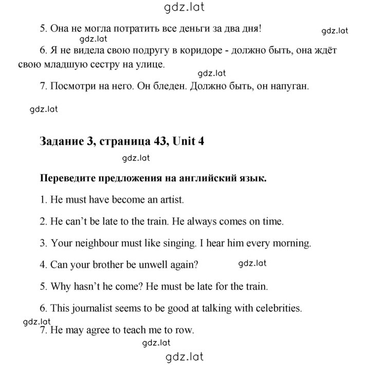 Решение задания № 43 — страница 3