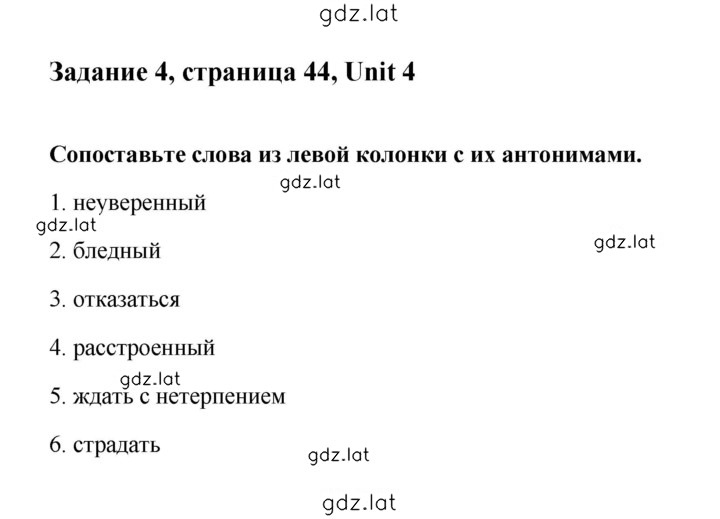 Решение задания № 44 — страница 1