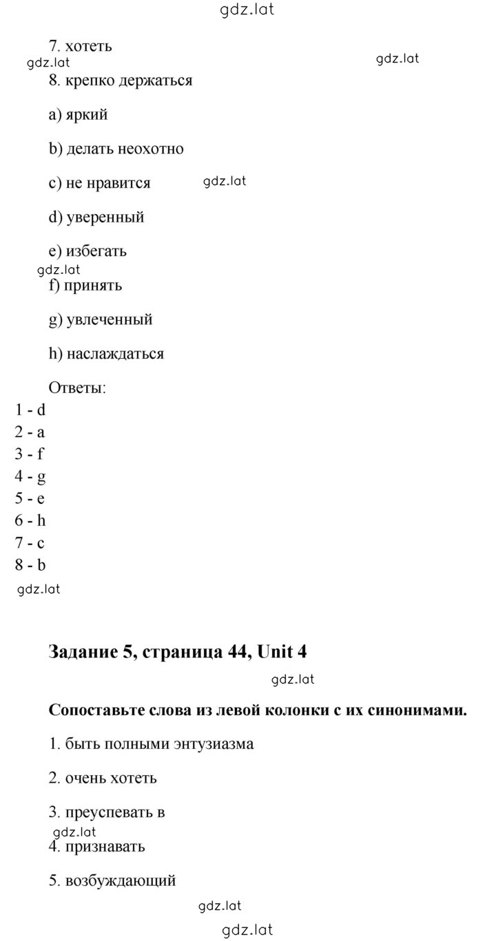 Решение задания № 44 — страница 2