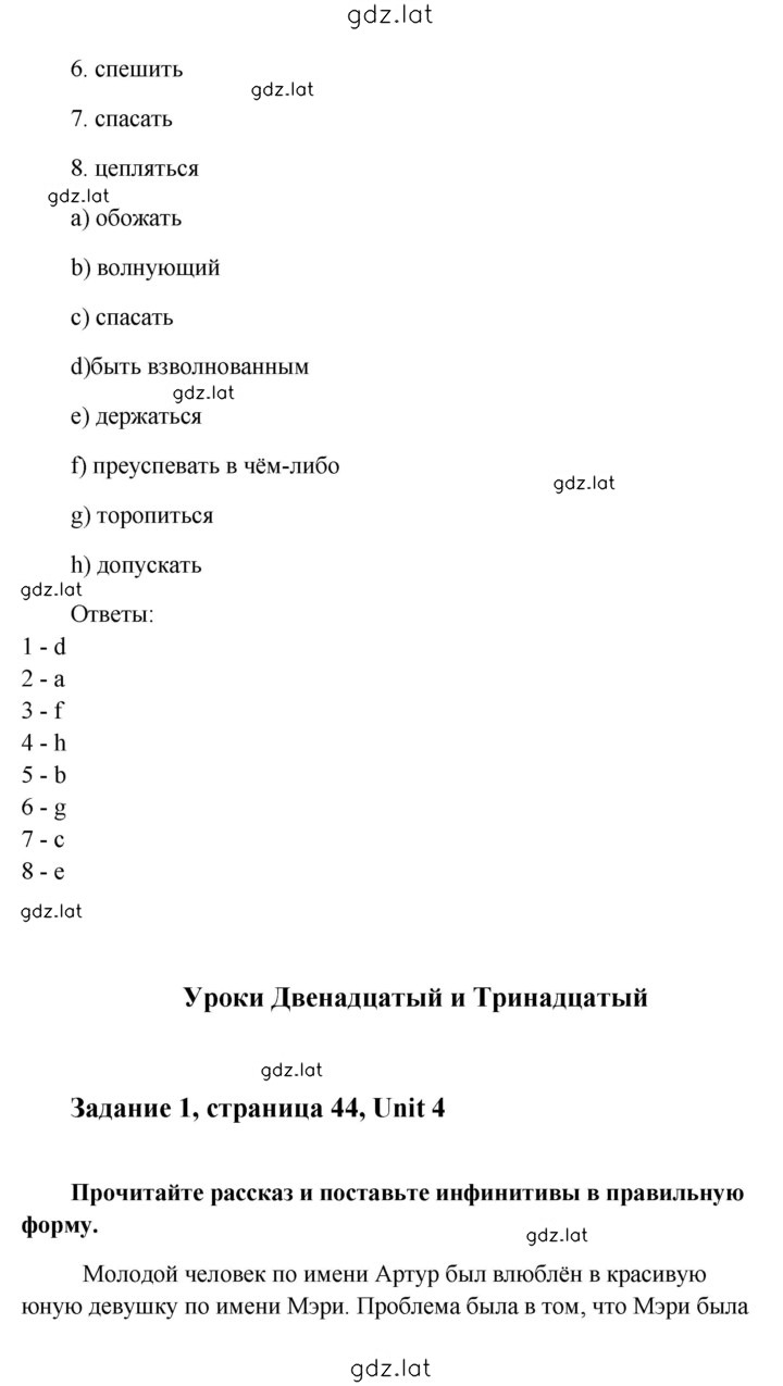 Решение задания № 44 — страница 3