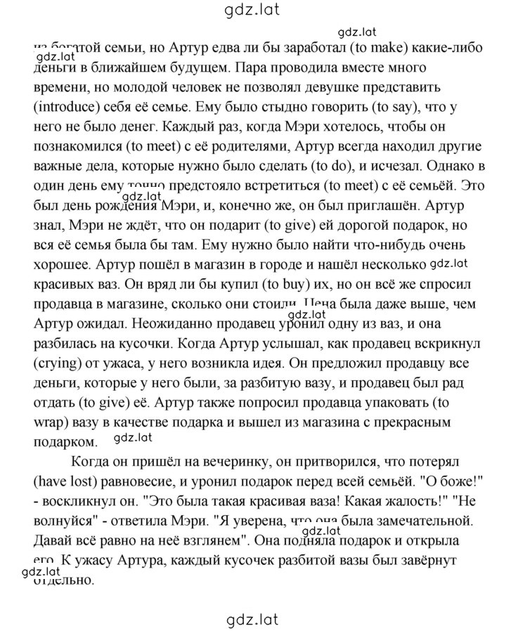 Решение задания № 44 — страница 4