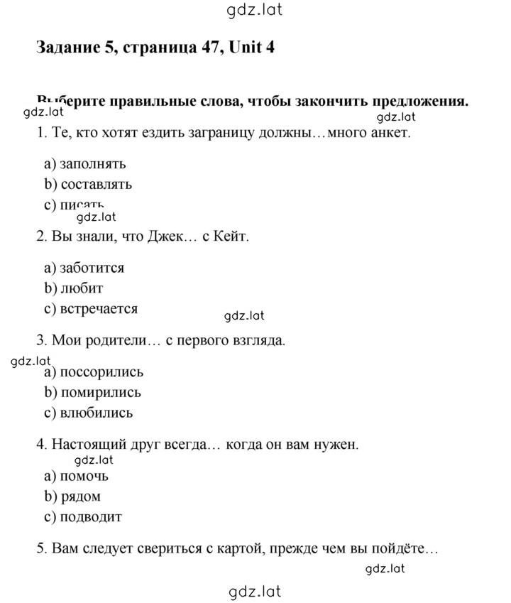 Решение задания № 47 — страница 1