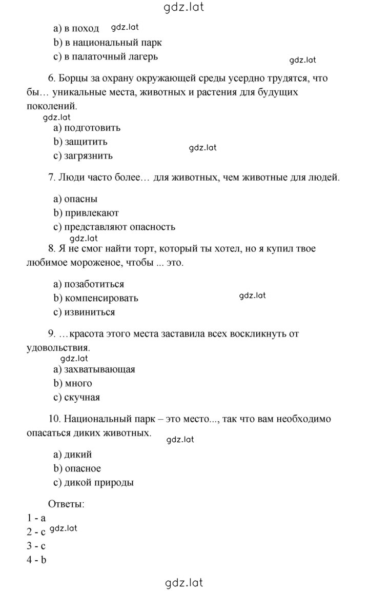 Решение задания № 47 — страница 2