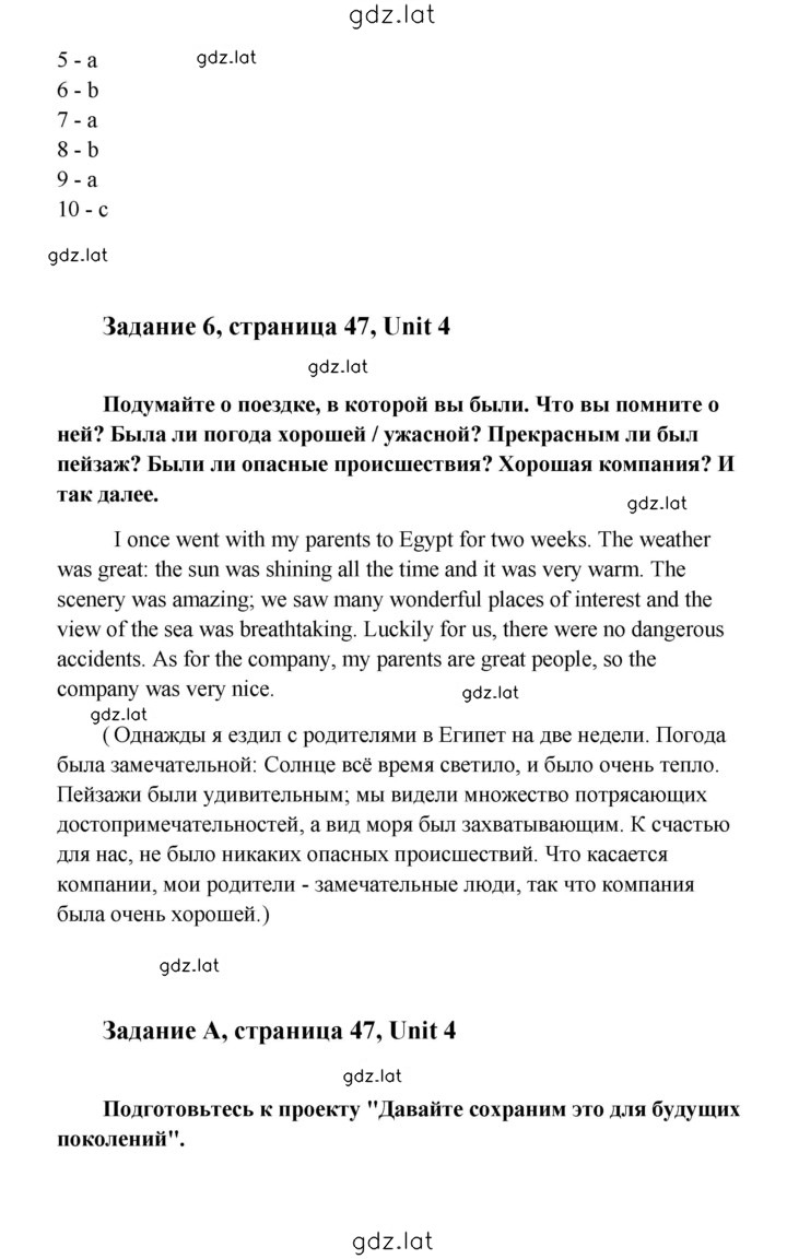 Решение задания № 47 — страница 3