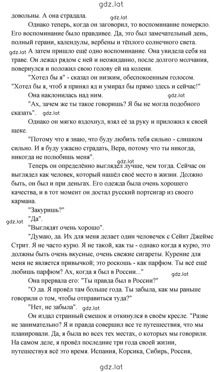 Решение задания № 48 — страница 3