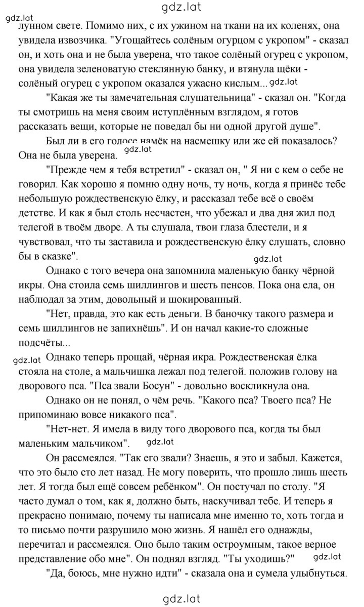 Решение задания № 48 — страница 5