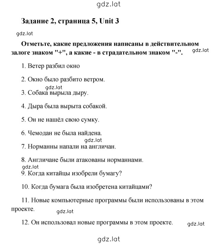 Решение задания № 5 — страница 1