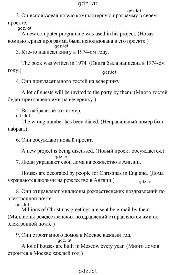 Решение задания № 5 — страница 3