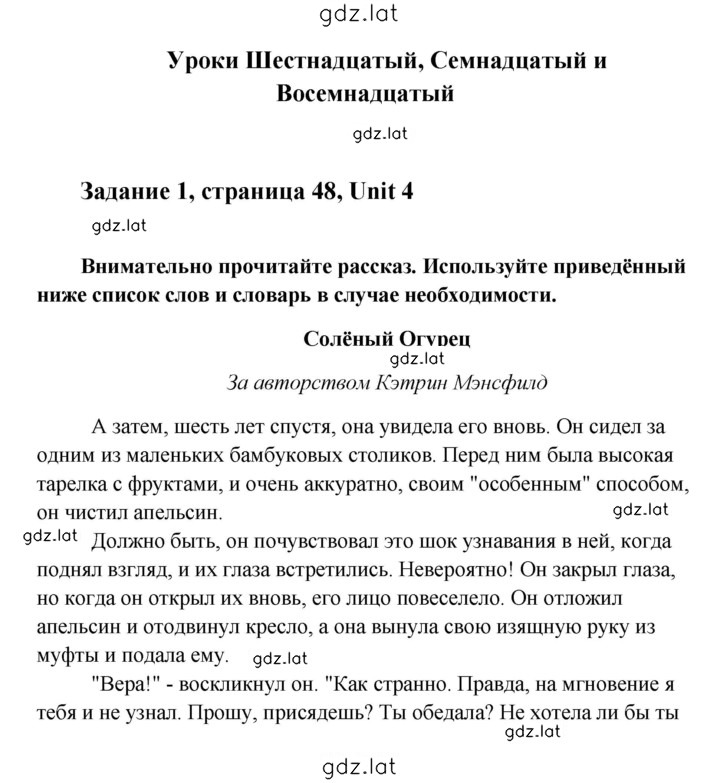 Решение задания № 50 — страница 1