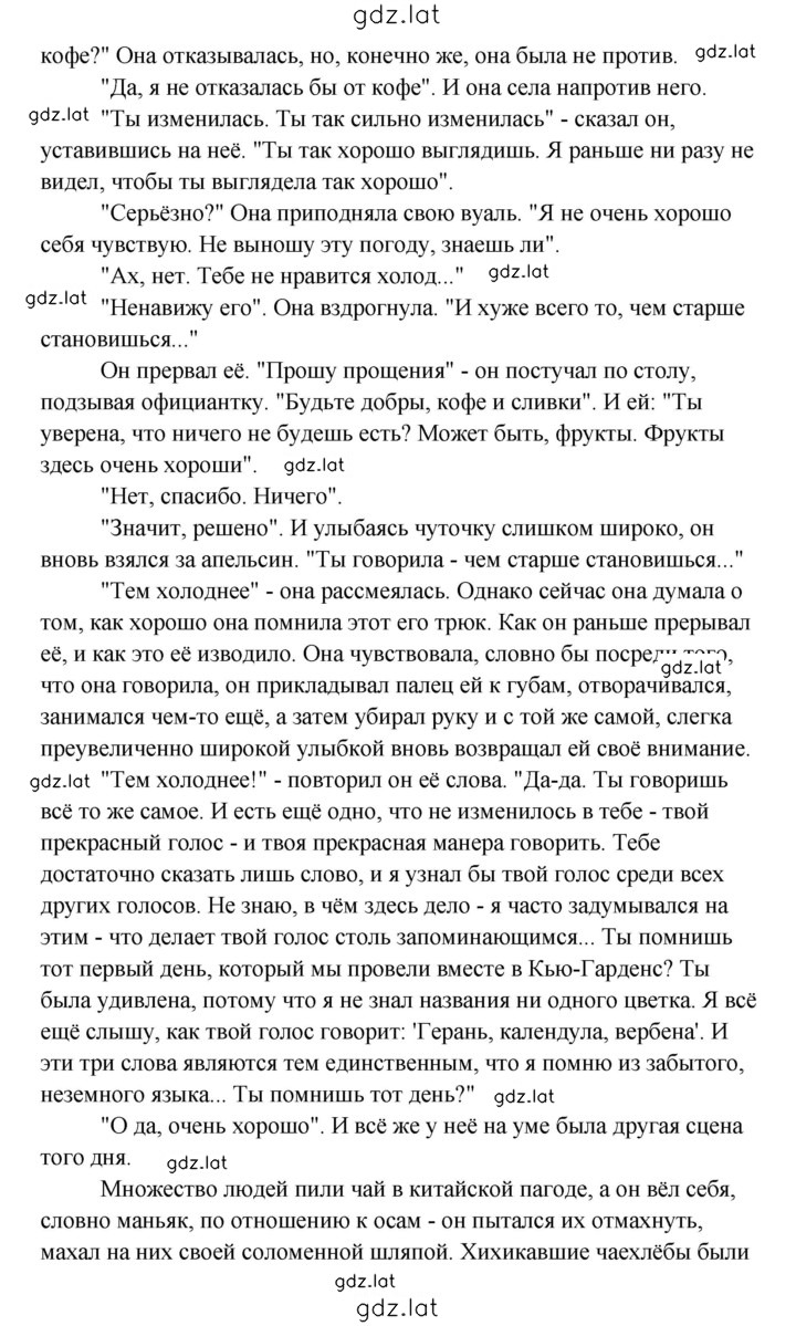 Решение задания № 50 — страница 2