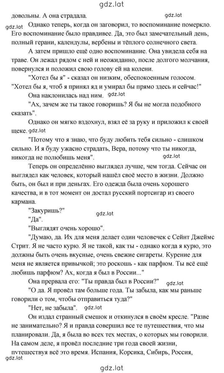 Решение задания № 50 — страница 3