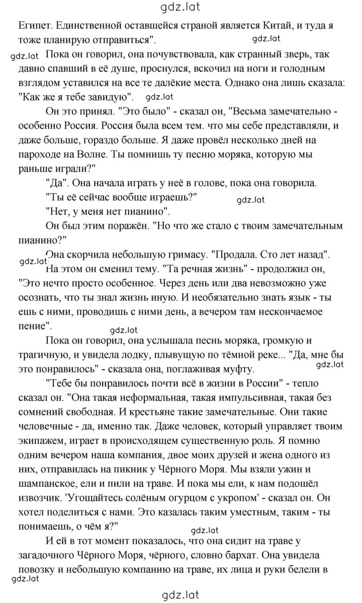 Решение задания № 50 — страница 4