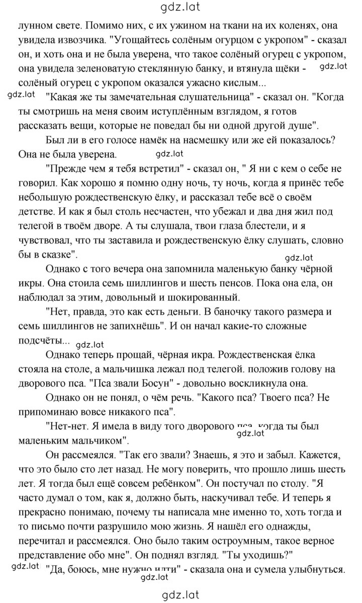 Решение задания № 50 — страница 5