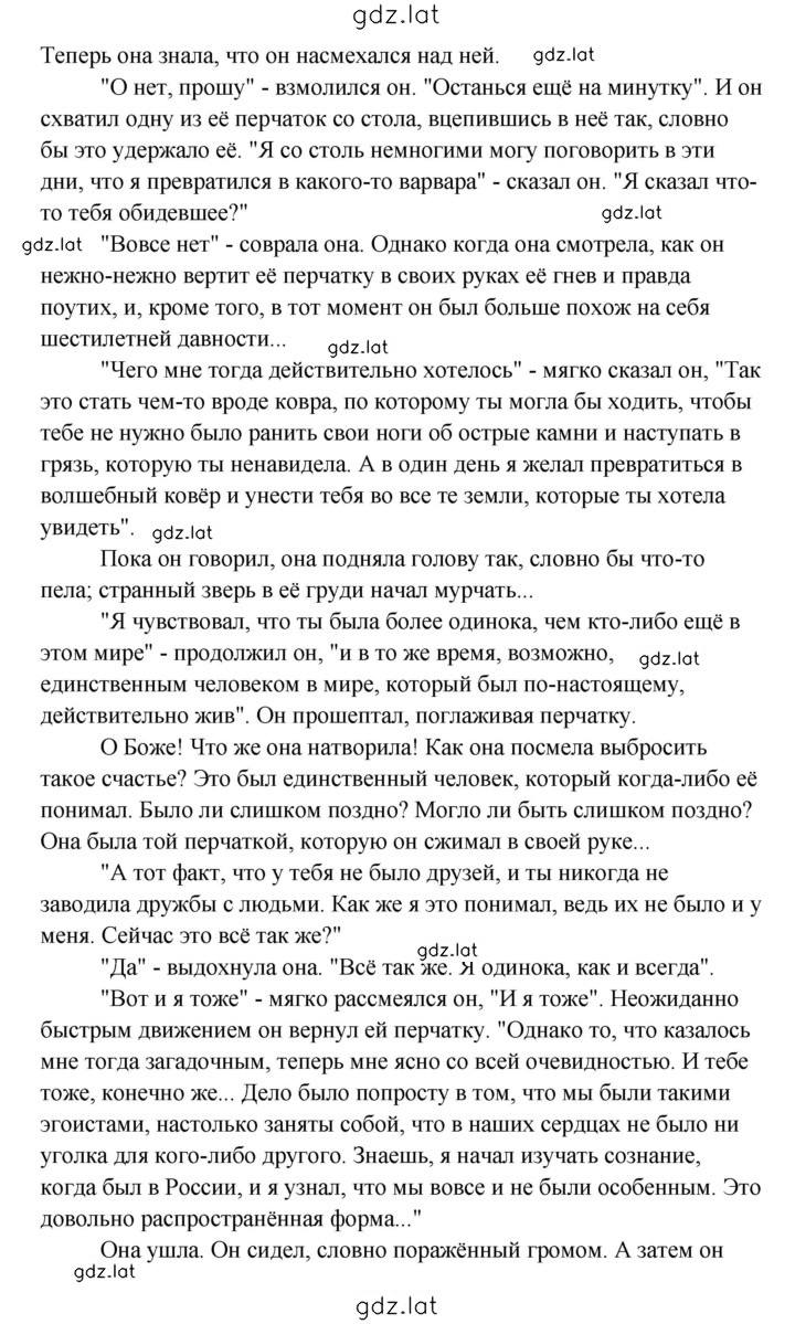 Решение задания № 50 — страница 6