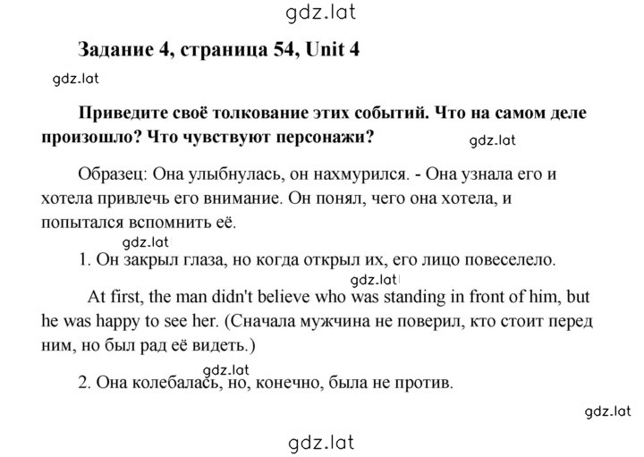 Решение задания № 54 — страница 1