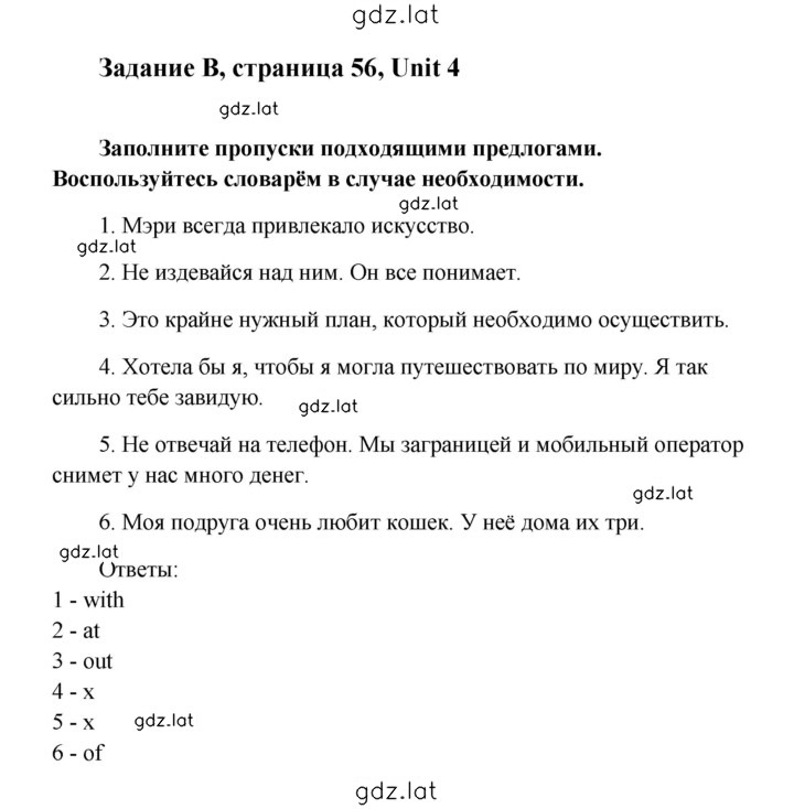 Решение задания № 56 — страница 1