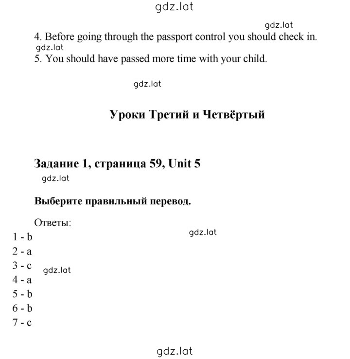 Решение задания № 59 — страница 2