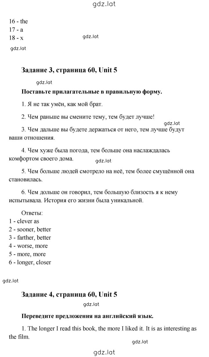 Решение задания № 60 — страница 3