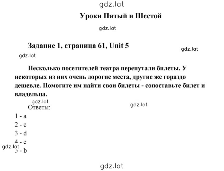 Решение задания № 61 — страница 1