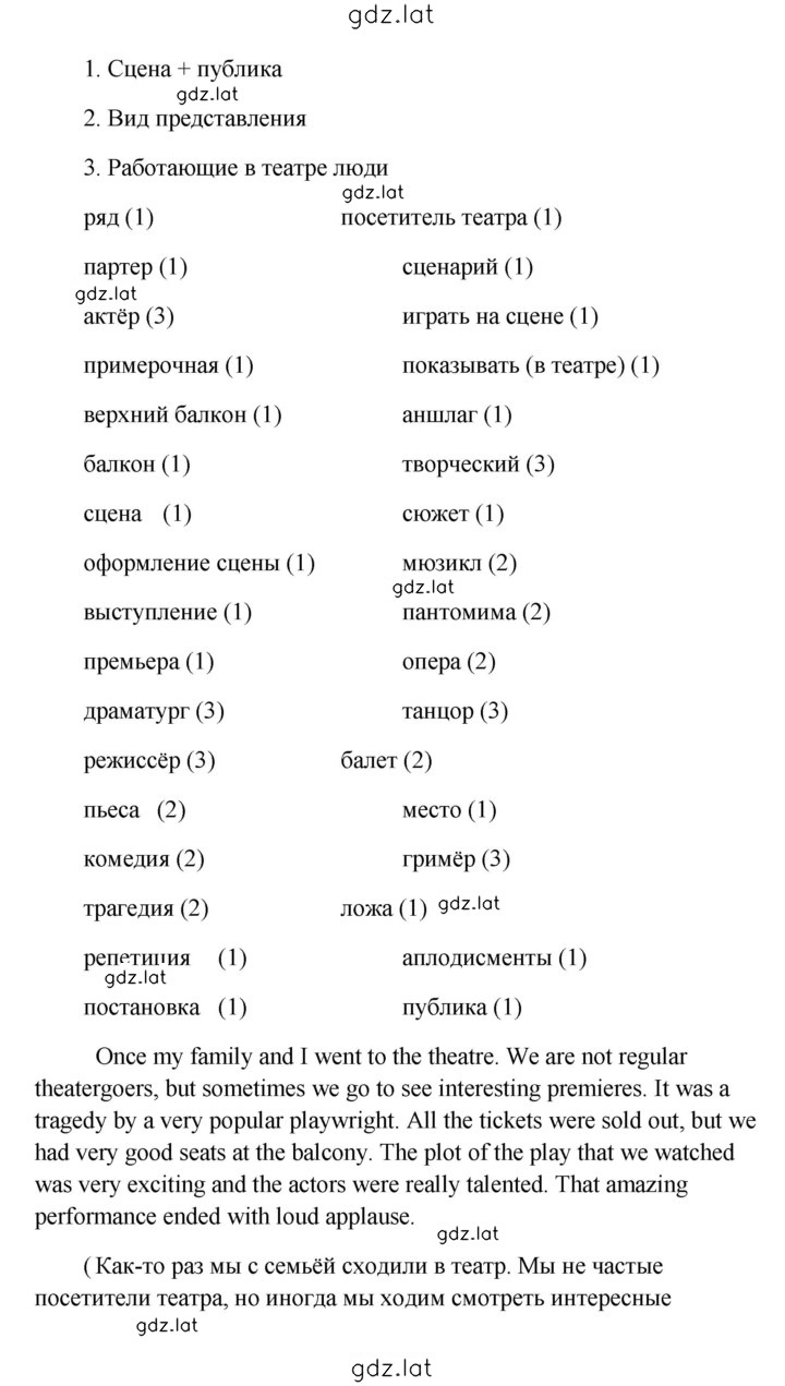 Решение задания № 62 — страница 2