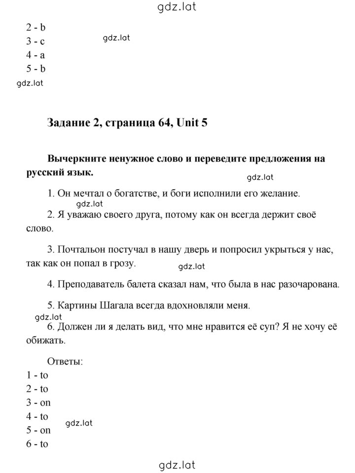 Решение задания № 64 — страница 2