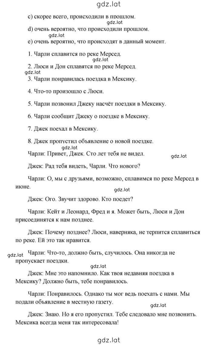 Решение задания № 65 — страница 3