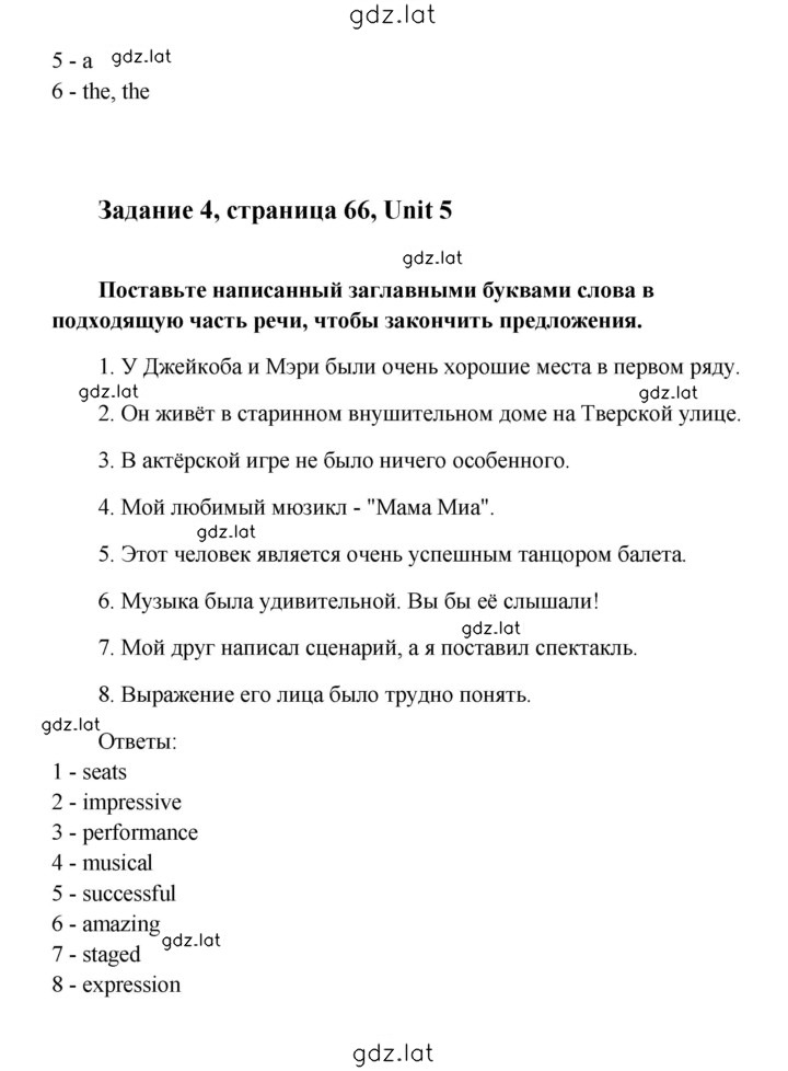 Решение задания № 66 — страница 2