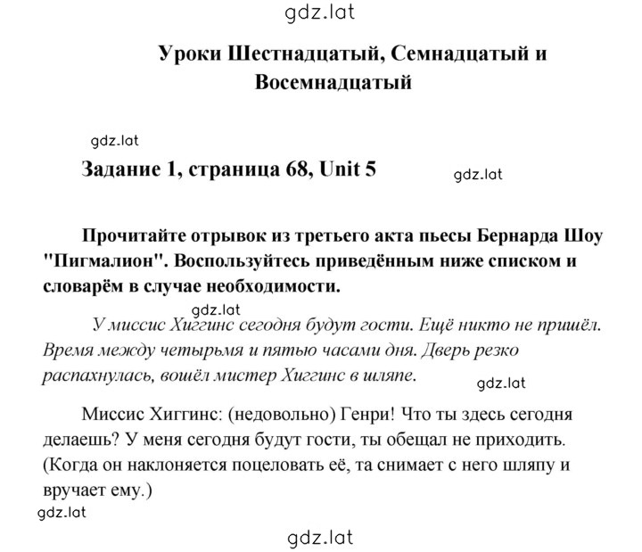 Решение задания № 69 — страница 1