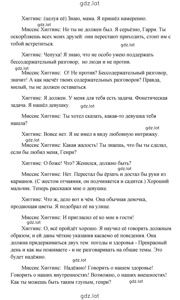Решение задания № 69 — страница 2