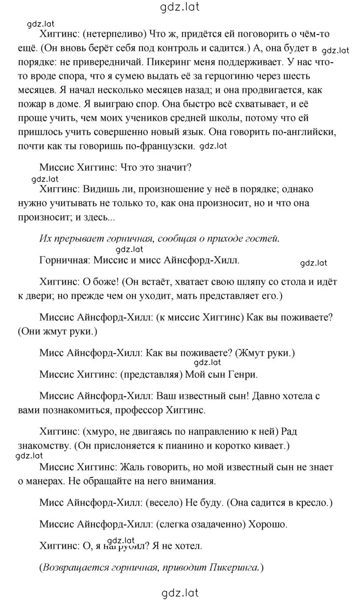 Решение задания № 69 — страница 3