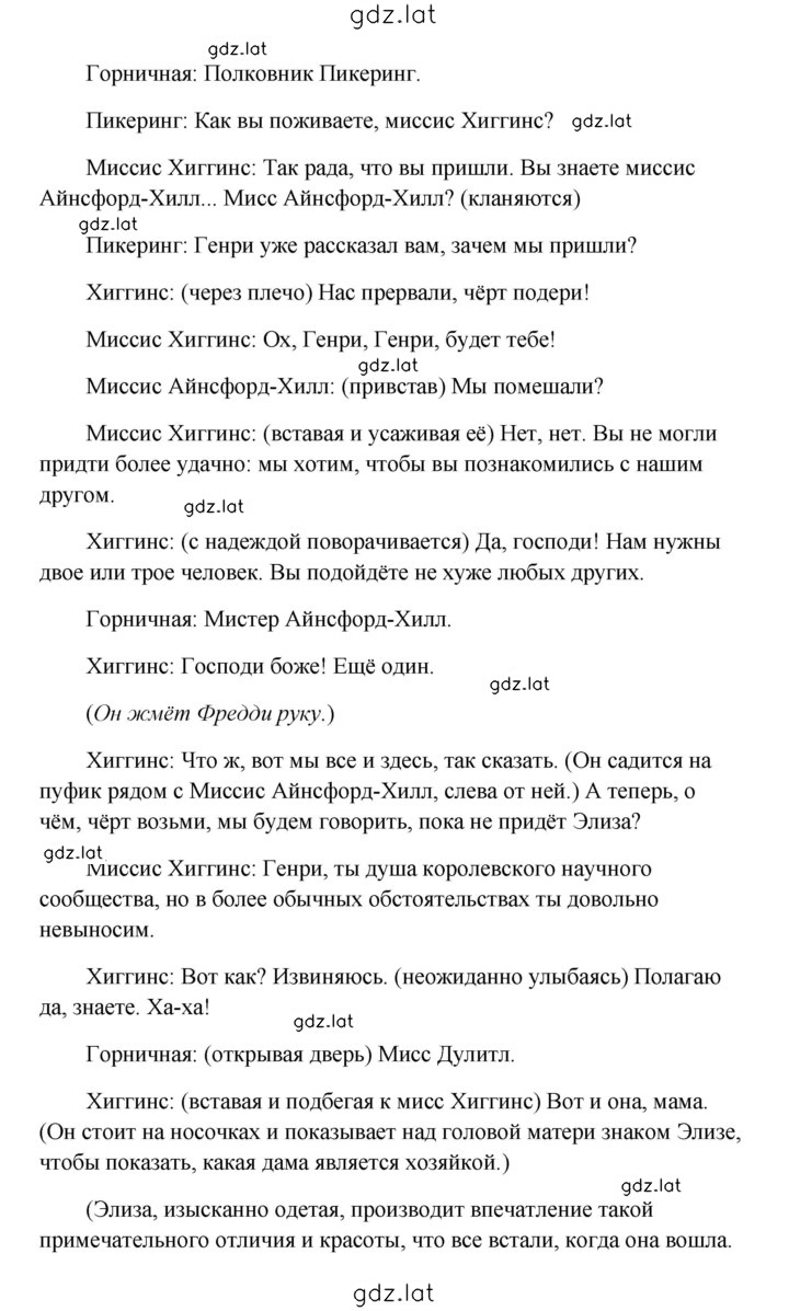 Решение задания № 69 — страница 4