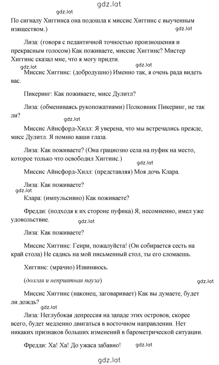 Решение задания № 69 — страница 5