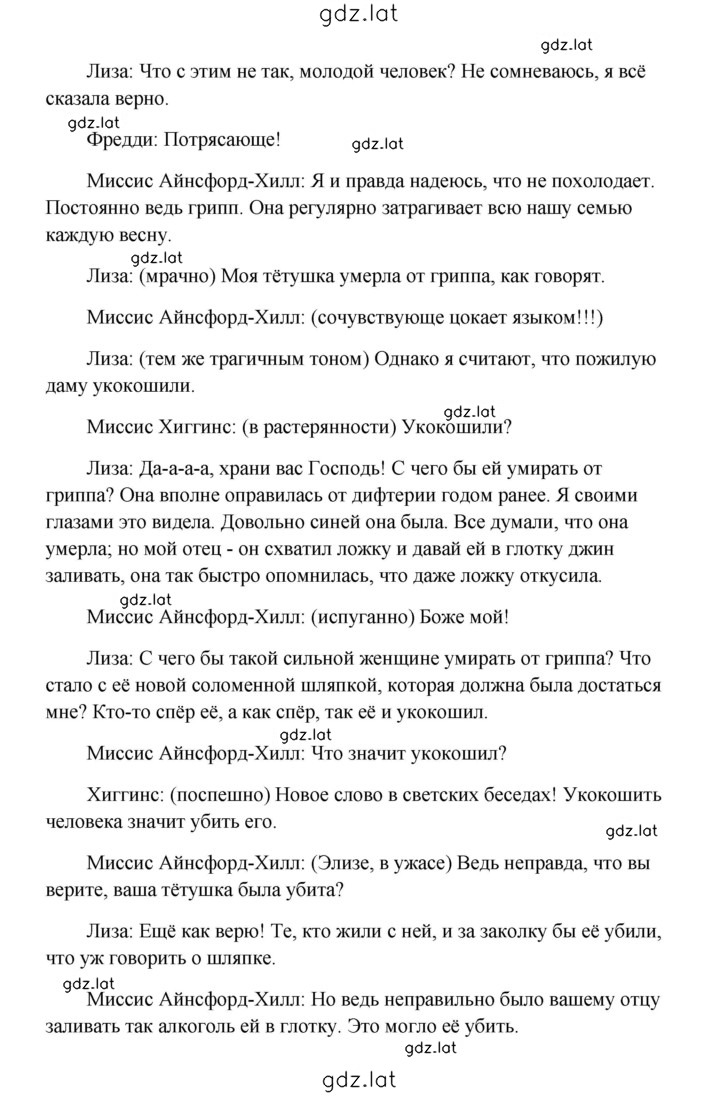 Решение задания № 69 — страница 6