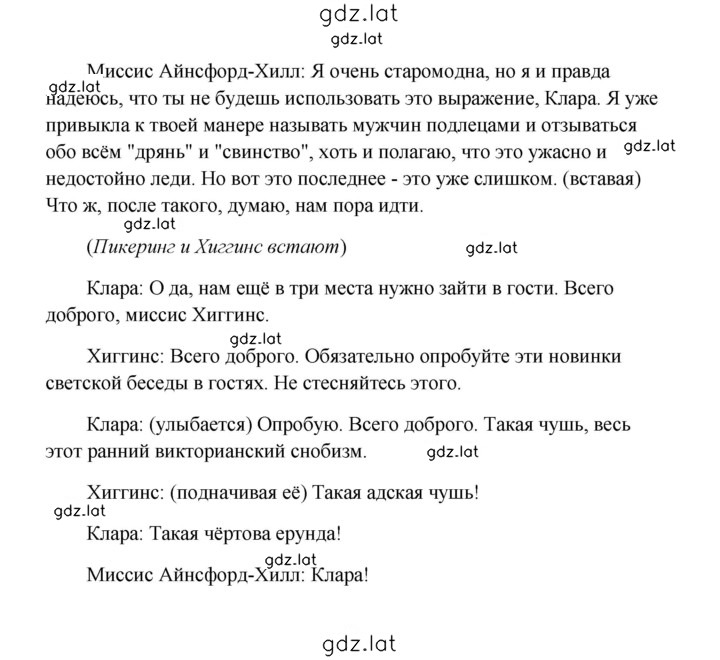 Решение задания № 69 — страница 8