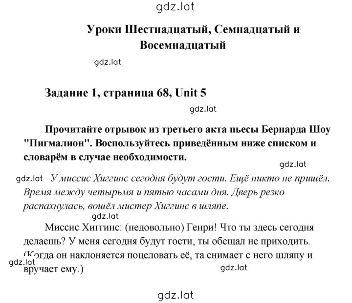 Решение задания № 70 — страница 1