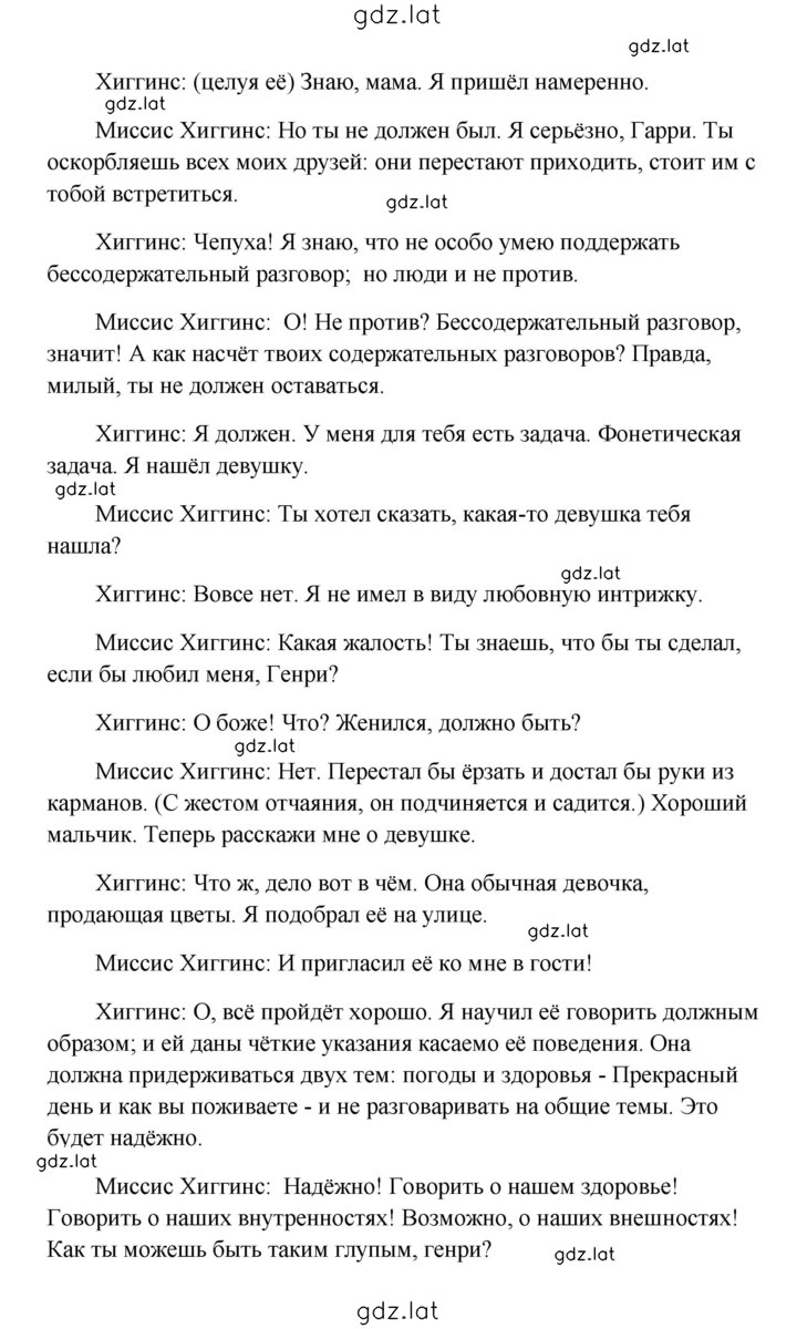 Решение задания № 70 — страница 2