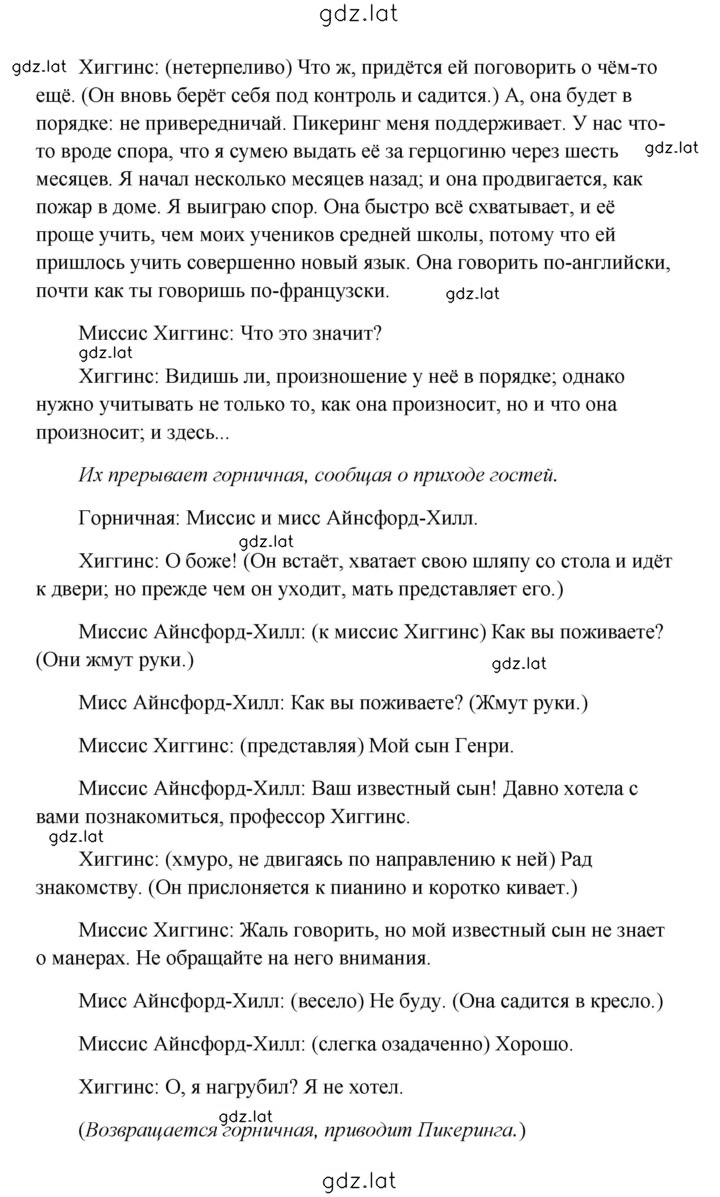 Решение задания № 70 — страница 3