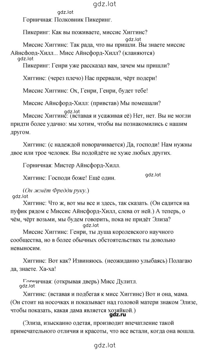 Решение задания № 70 — страница 4