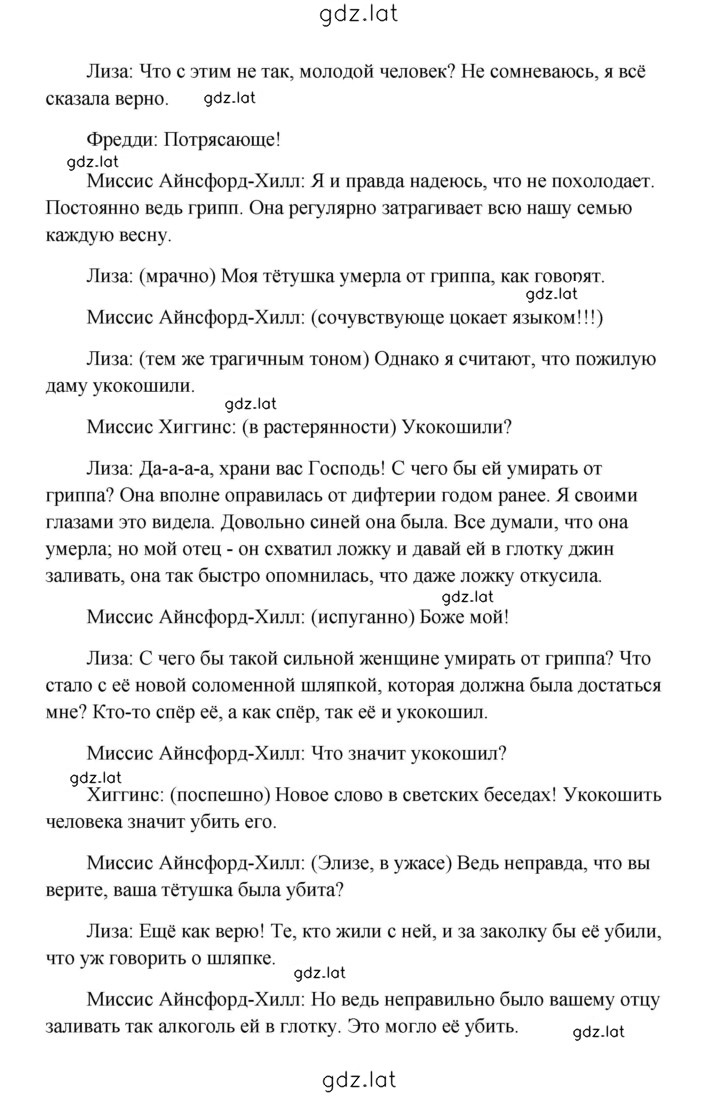 Решение задания № 70 — страница 6