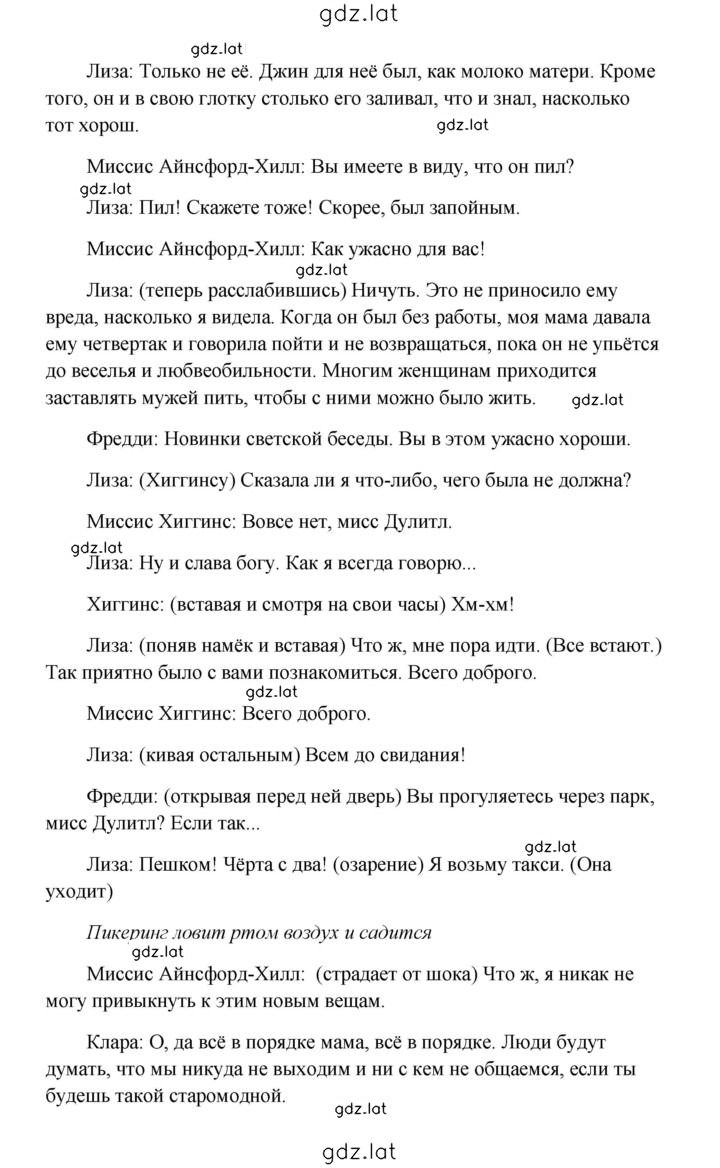 Решение задания № 70 — страница 7