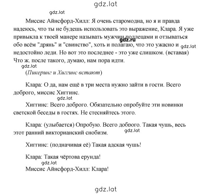 Решение задания № 70 — страница 8