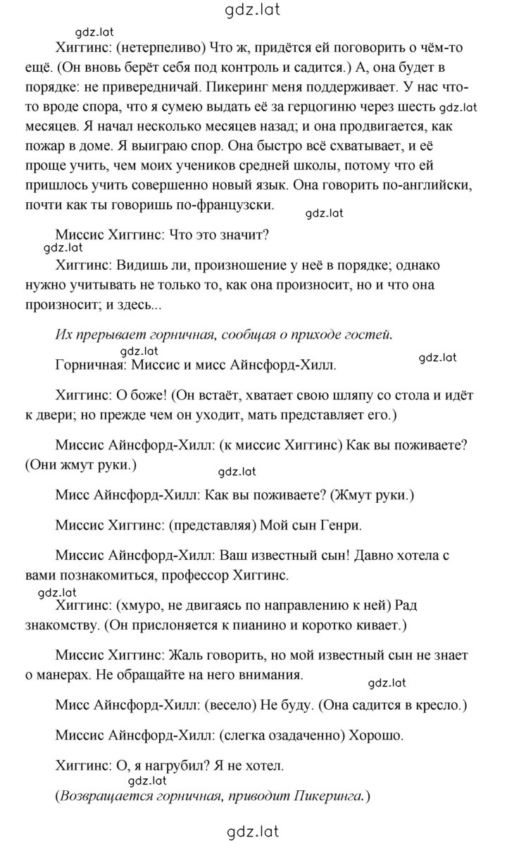 Решение задания № 71 — страница 3