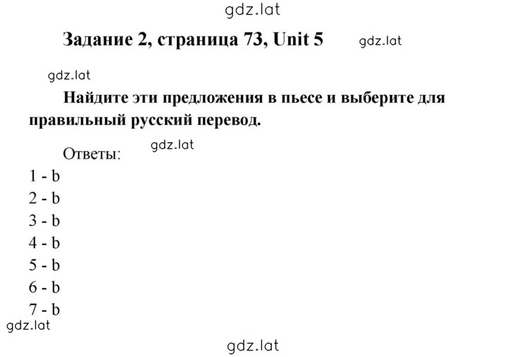 Решение задания № 73 — страница 1