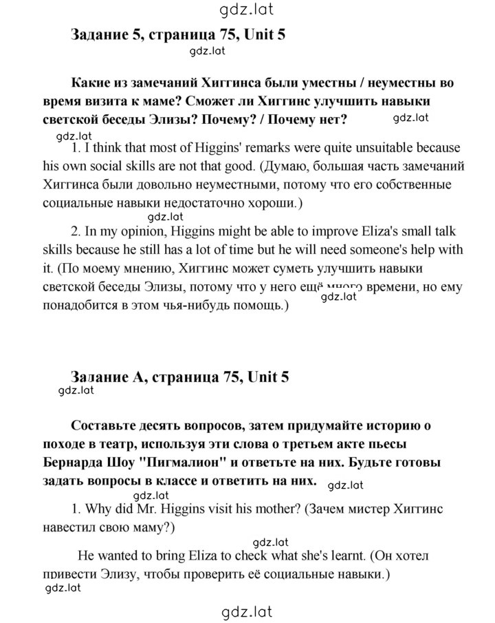 Решение задания № 75 — страница 1