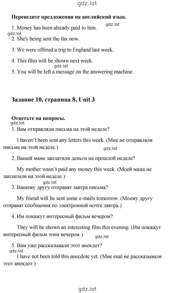 Решение задания № 8 — страница 2